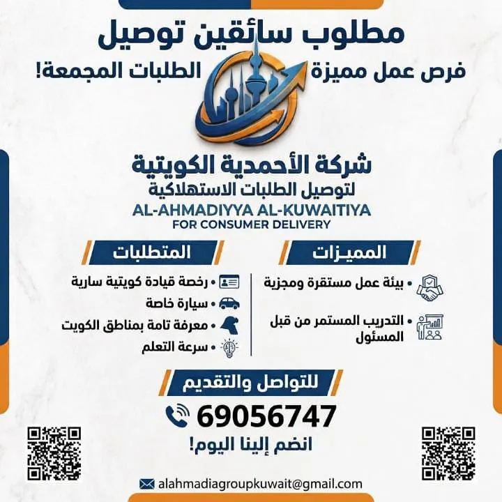 وظائف الصحف الكويتية 25-09-2026 في جميع التخصصات