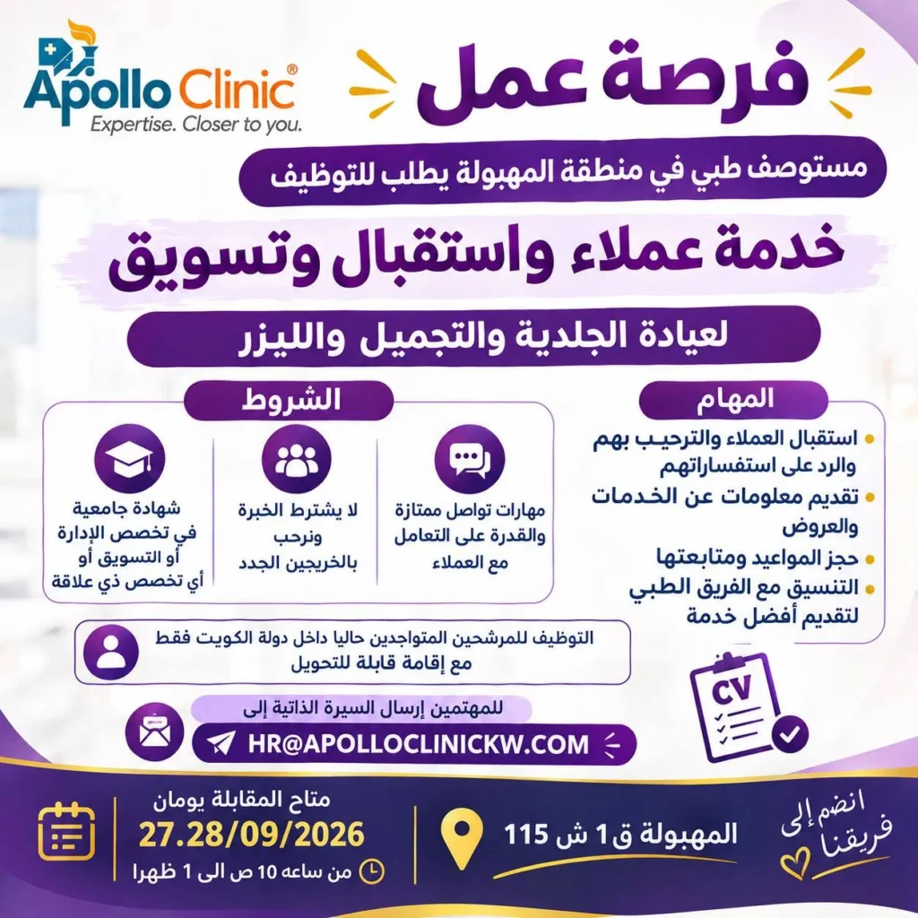 وظائف الصحف الكويتية 03-10-2026 في جميع التخصصات
