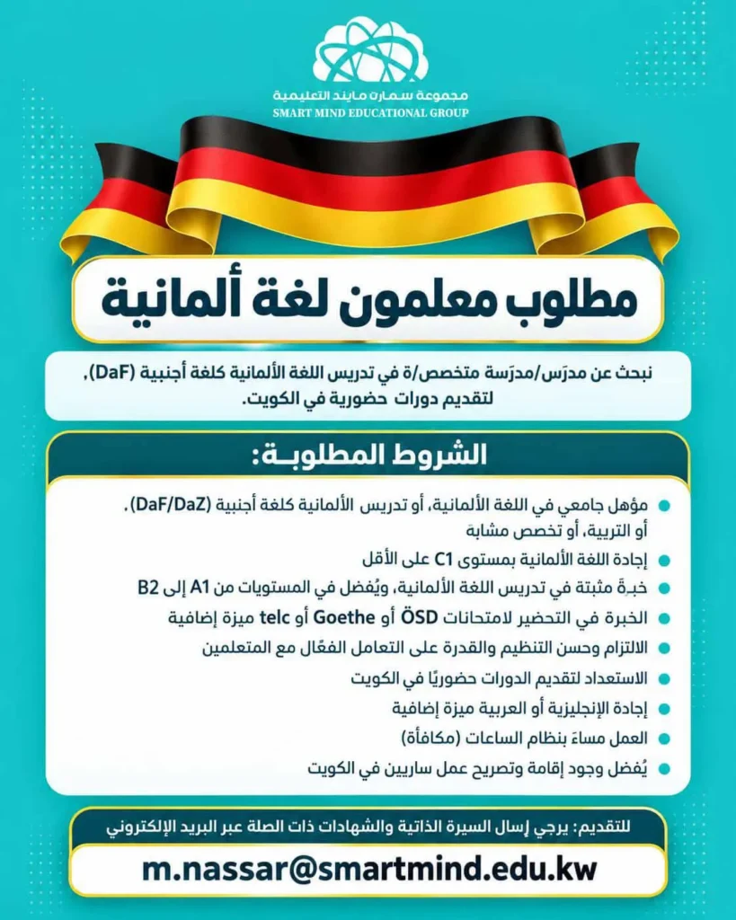 وظائف الصحف الكويتية 03-10-2026 في جميع التخصصات