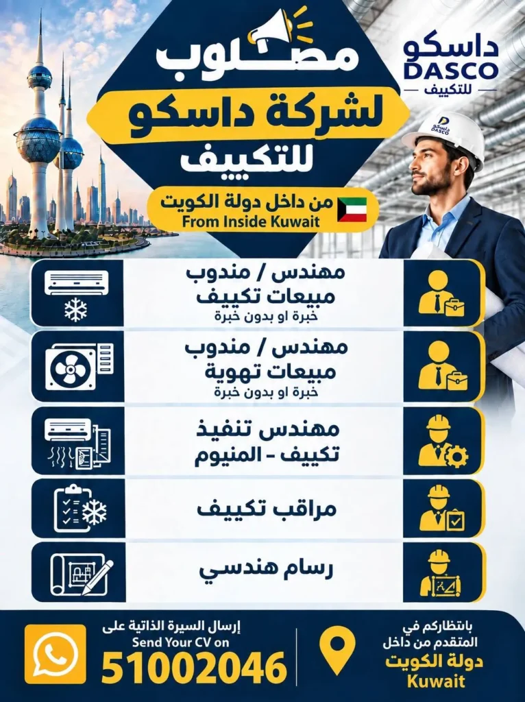 وظائف الصحف الكويتية 03-10-2026 في جميع التخصصات