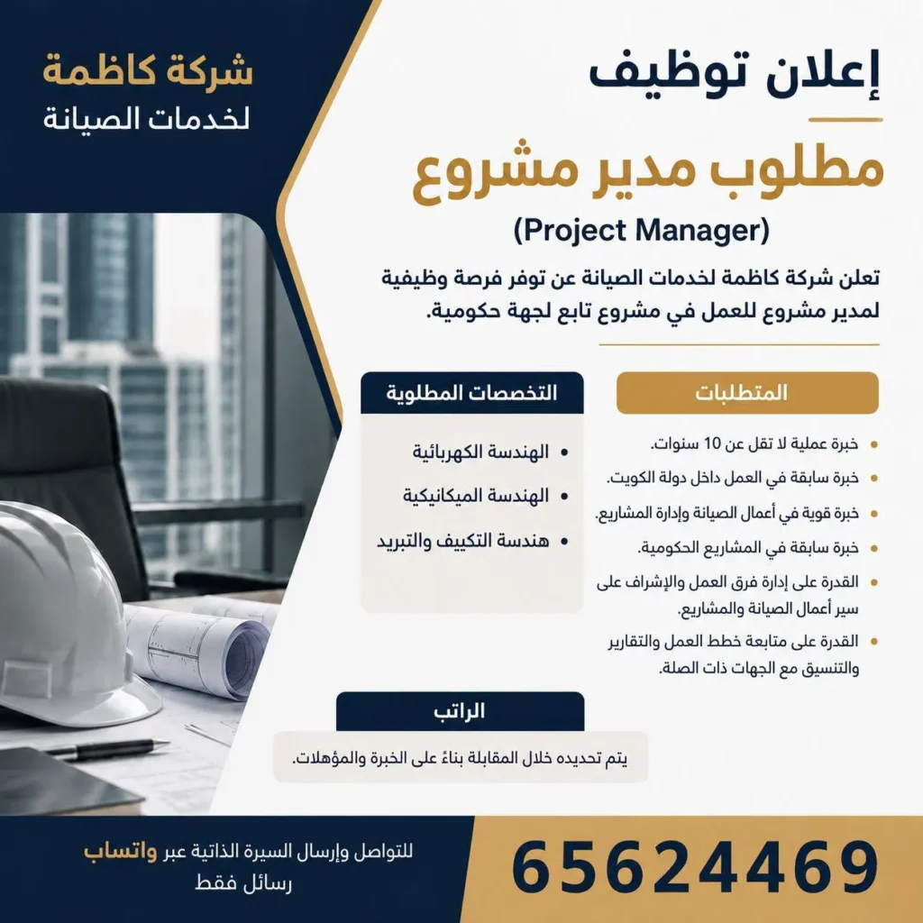 وظائف الصحف الكويتية 12-09-2026 في جميع التخصصات