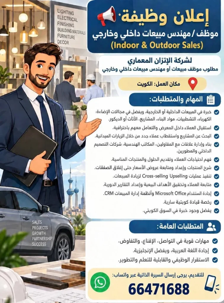 وظائف الصحف الكويتية 12-09-2026 في جميع التخصصات