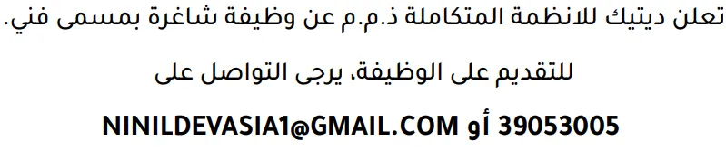 وظائف الصحف في البحرين 12-09-2026 في جميع التخصصات