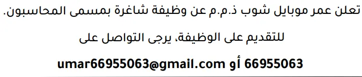 وظائف الصحف في البحرين 12-09-2026 في جميع التخصصات