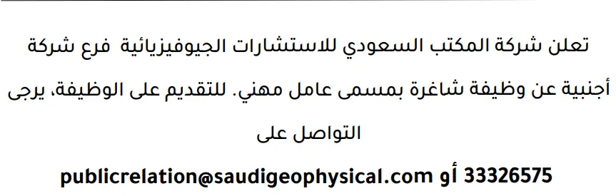 وظائف الصحف في البحرين 12-09-2026 في جميع التخصصات