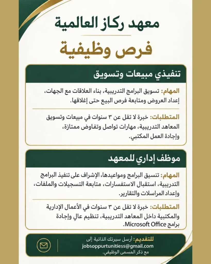 وظائف الصحف العمانية اليوم 18-09-2026 للمواطنين والاجانب