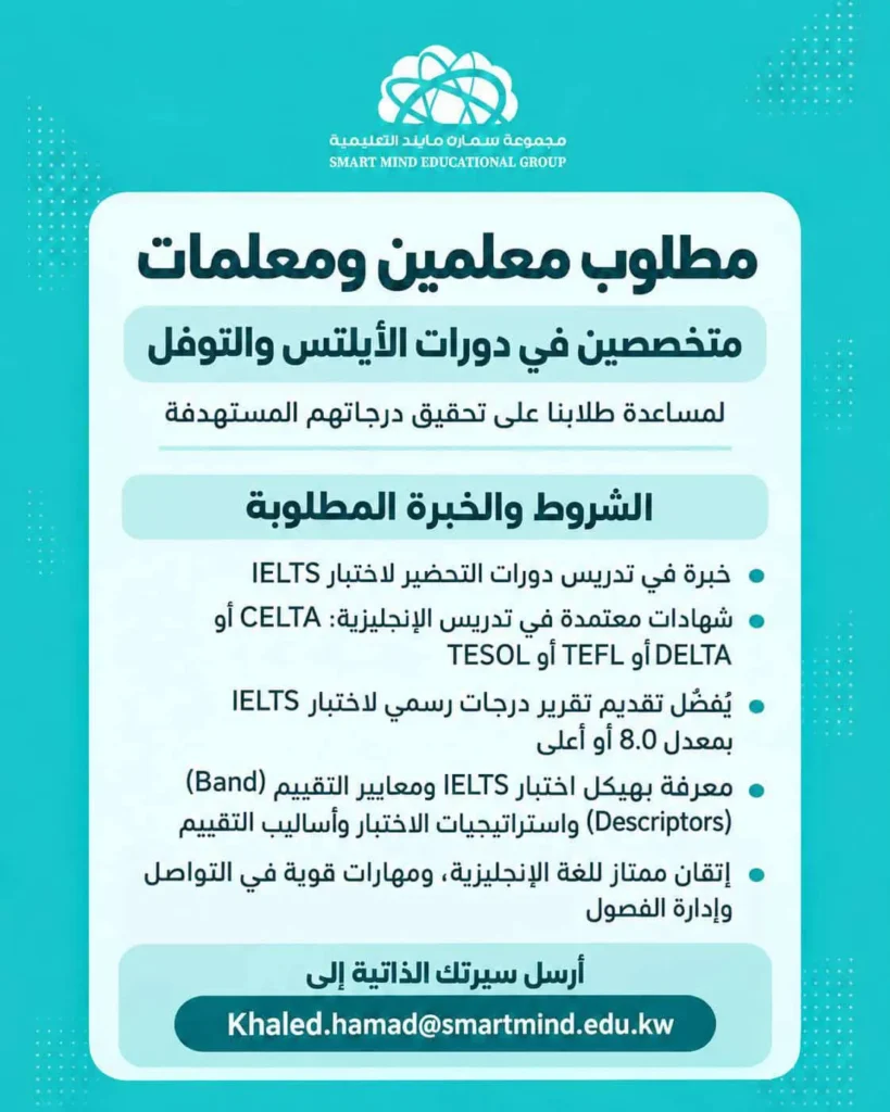 وظائف الصحف الكويتية 03-10-2026 في جميع التخصصات