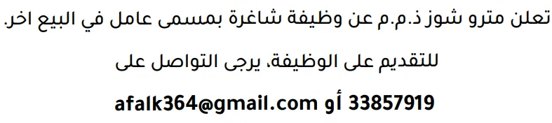 وظائف الصحف في البحرين 12-09-2026 في جميع التخصصات