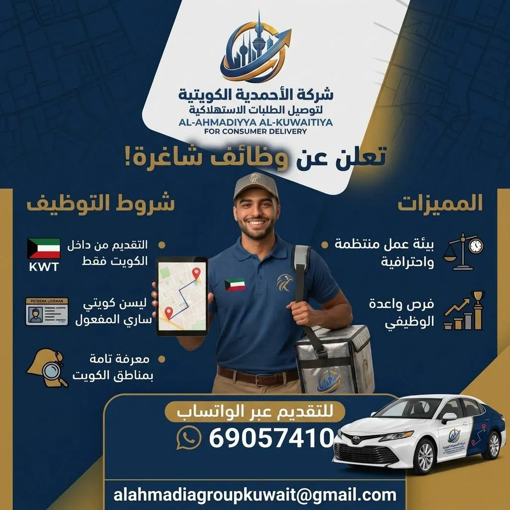 وظائف الصحف الكويتية 25-09-2026 في جميع التخصصات