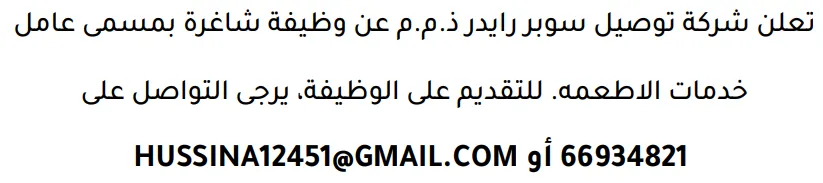 وظائف الصحف في البحرين 12-09-2026 في جميع التخصصات