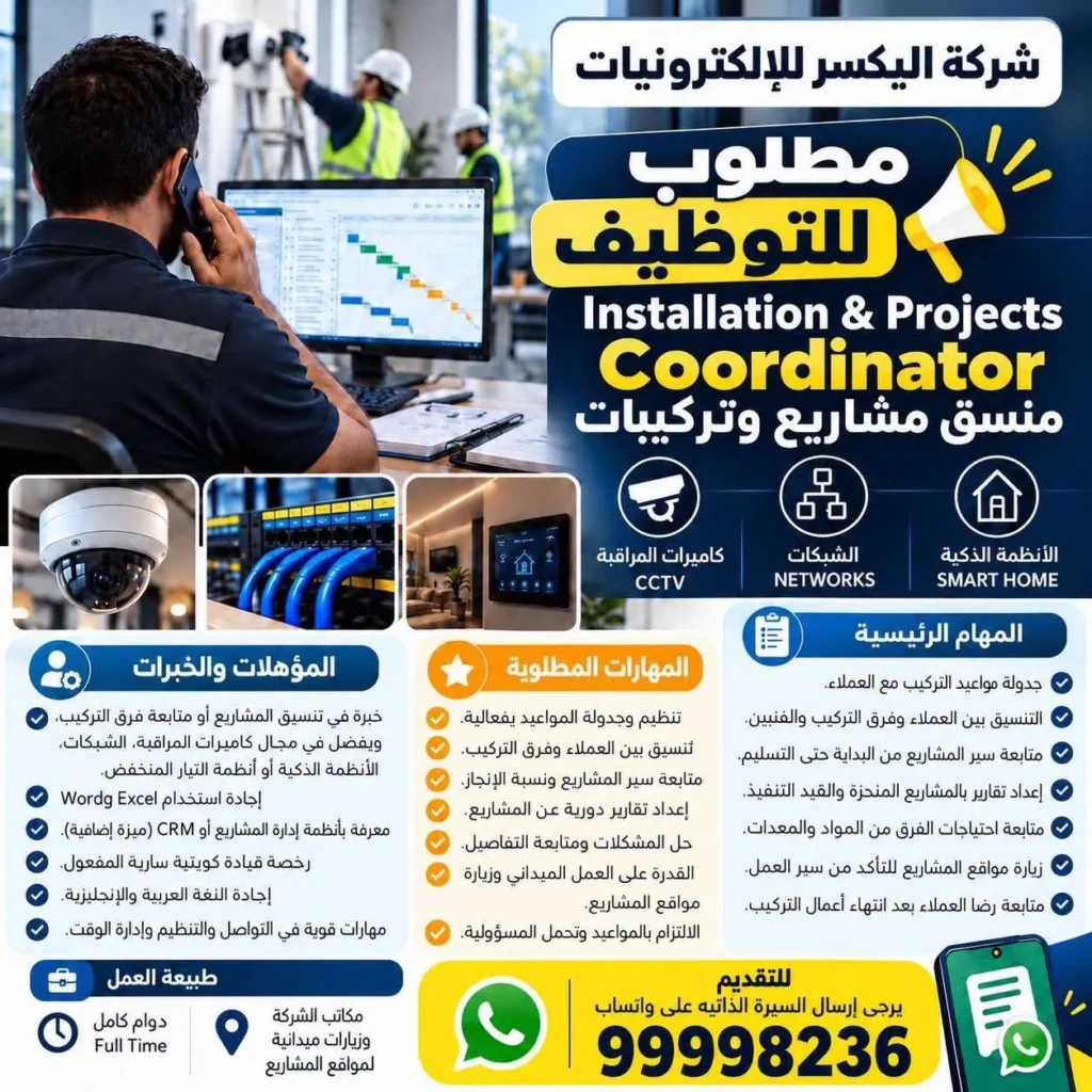 وظائف الصحف الكويتية 03-10-2026 في جميع التخصصات