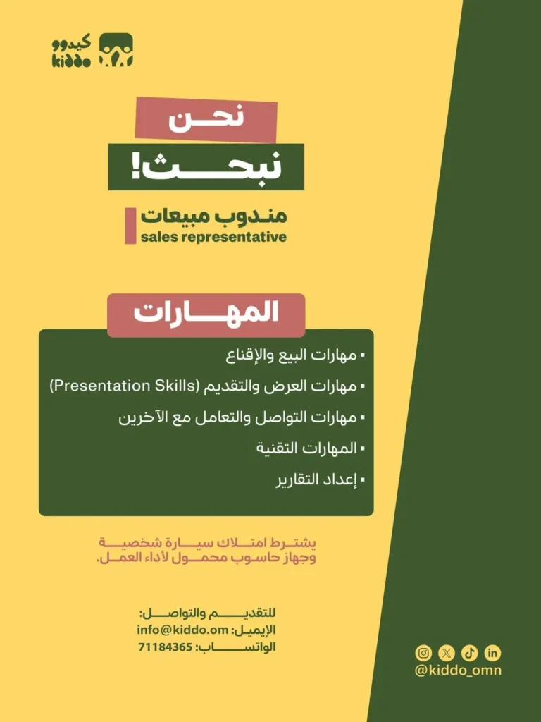 وظائف الصحف العمانية اليوم 03-10-2026 للمواطنين والاجانب
