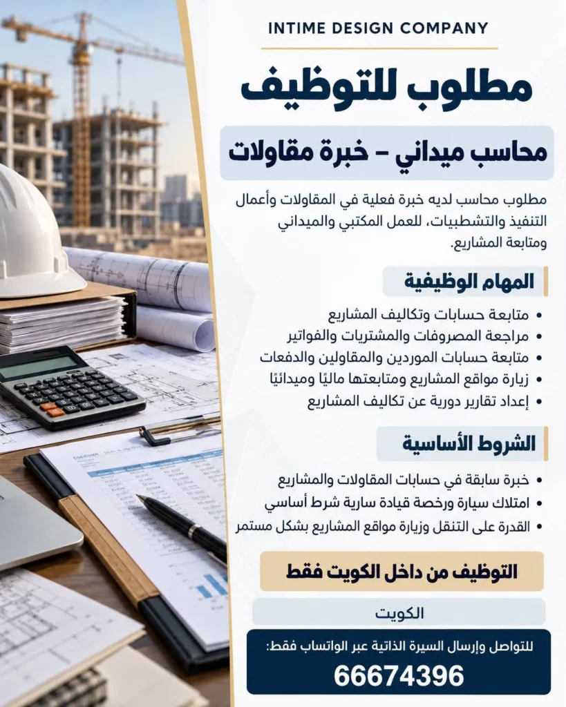 وظائف الصحف الكويتية 03-10-2026 في جميع التخصصات
