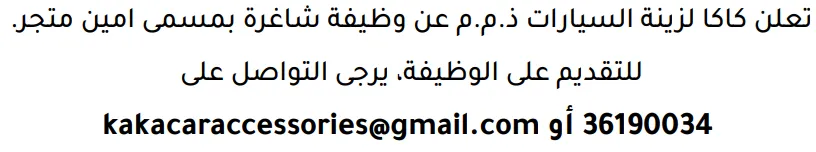 وظائف الصحف في البحرين 12-09-2026 في جميع التخصصات