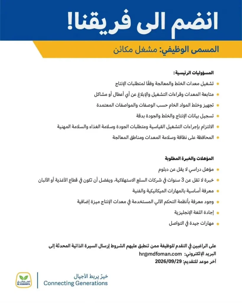 وظائف الصحف العمانية اليوم 