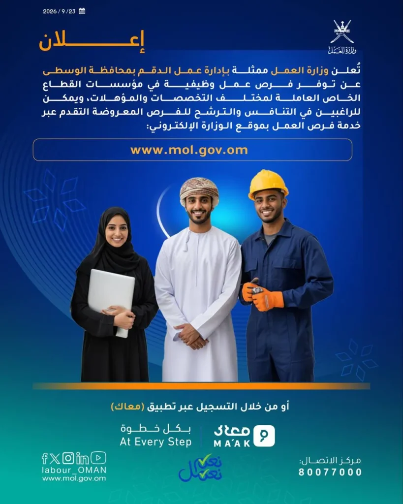 وظائف الصحف العمانية اليوم 