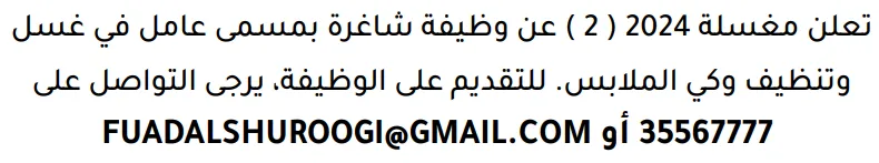 وظائف الصحف في البحرين 03-10-2026 في جميع التخصصات