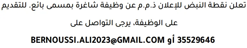 وظائف الصحف في البحرين 12-09-2026 في جميع التخصصات