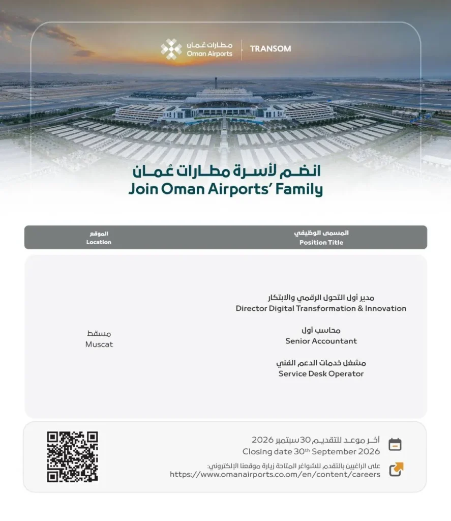 وظائف الصحف العمانية اليوم 