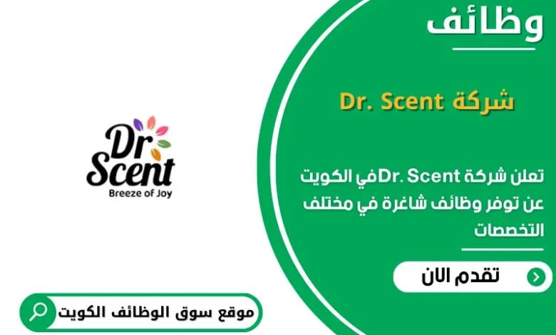 وظائف شركة Dr. Scent في الكويت