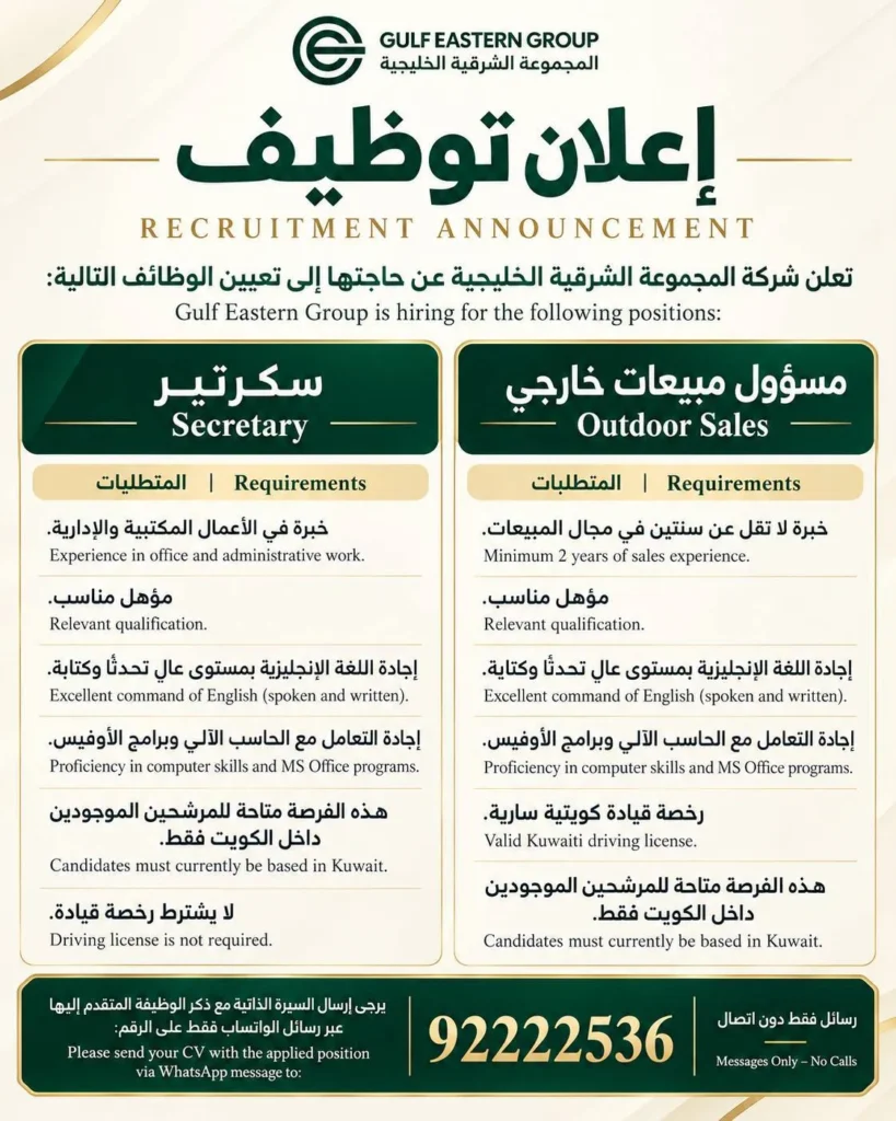 وظائف الصحف الكويتية 27-10-2026 في جميع التخصصات