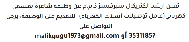 وظائف الصحف في البحرين 26-10-2026 في جميع التخصصات