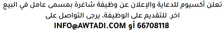 وظائف الصحف في البحرين 03-10-2026 في جميع التخصصات