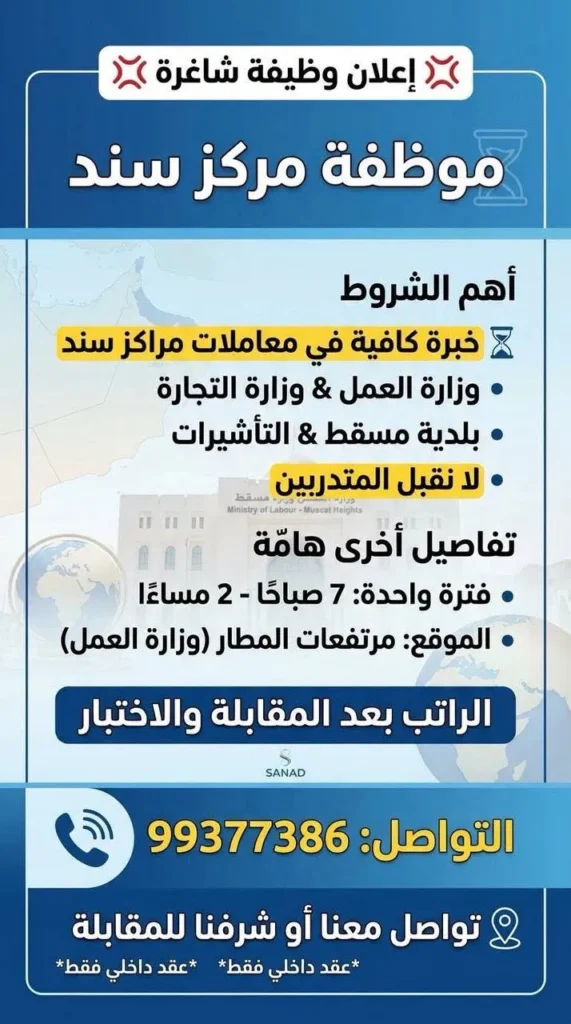 وظائف الصحف العمانية اليوم 11-10-2026 للمواطنين والاجانب