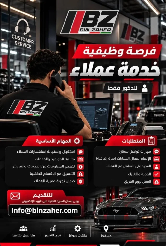وظائف الصحف العمانية اليوم 11-10-2026 للمواطنين والاجانب