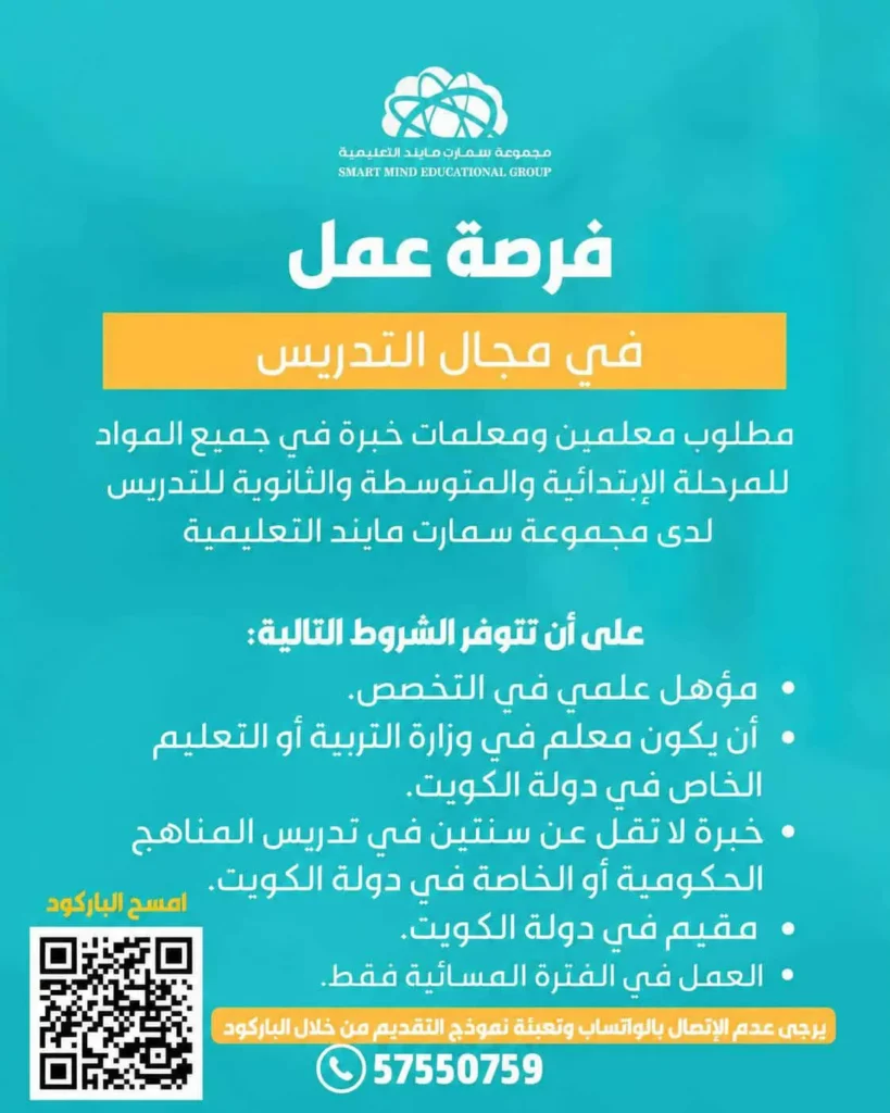 وظائف الصحف الكويتية 27-10-2026 في جميع التخصصات
