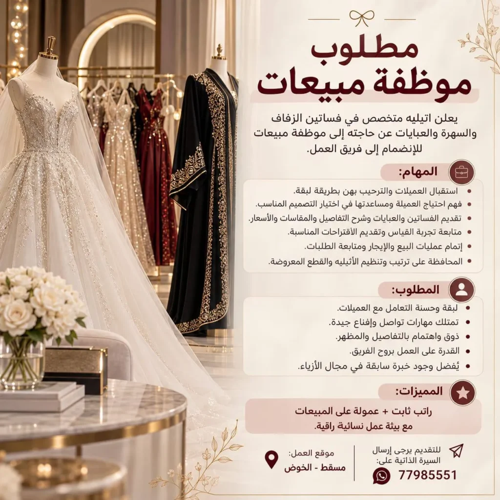 وظائف الصحف العمانية اليوم 11-10-2026 للمواطنين والاجانب