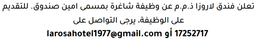 وظائف الصحف في البحرين 14-10-2026 في جميع التخصصات
