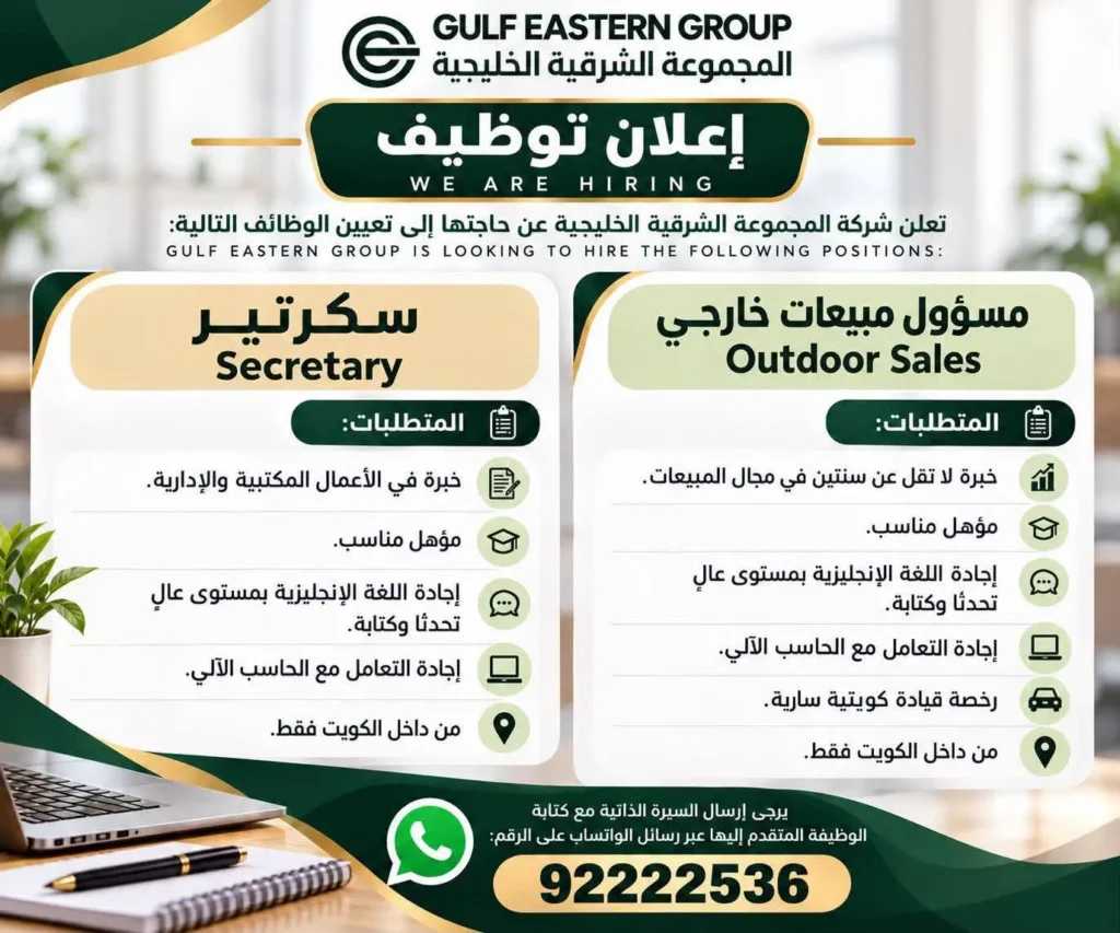 وظائف الصحف الكويتية 27-10-2026 في جميع التخصصات