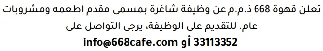 وظائف الصحف في البحرين 14-10-2026 في جميع التخصصات