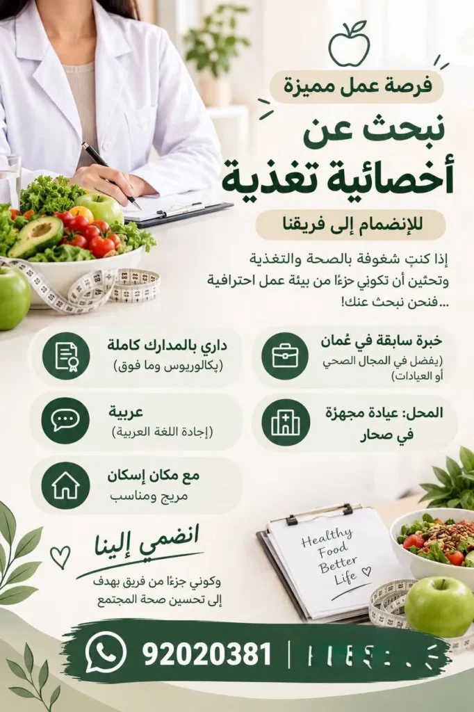وظائف الصحف العمانية اليوم 24-10-2026 للمواطنين والاجانب