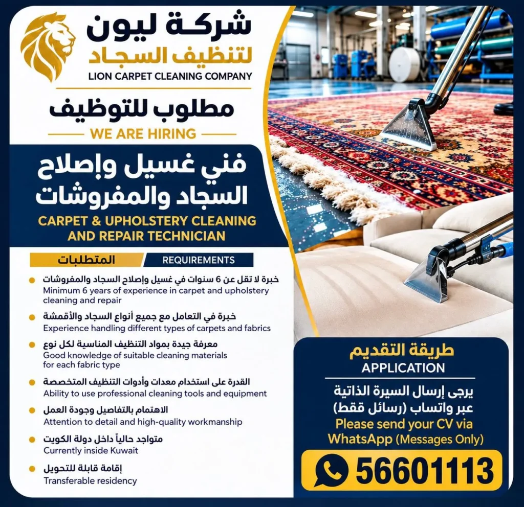 وظائف الصحف الكويتية 27-10-2026 في جميع التخصصات