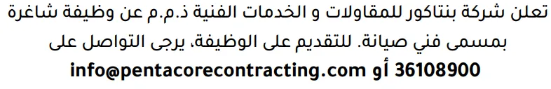 وظائف الصحف في البحرين 14-10-2026 في جميع التخصصات
