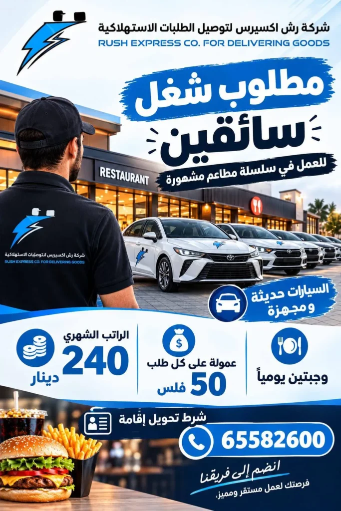 وظائف الصحف الكويتية 27-10-2026 في جميع التخصصات