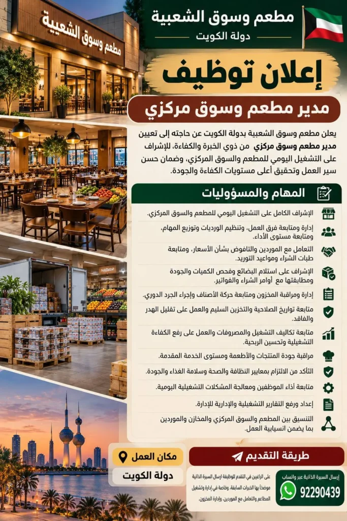 وظائف الصحف الكويتية 27-10-2026 في جميع التخصصات