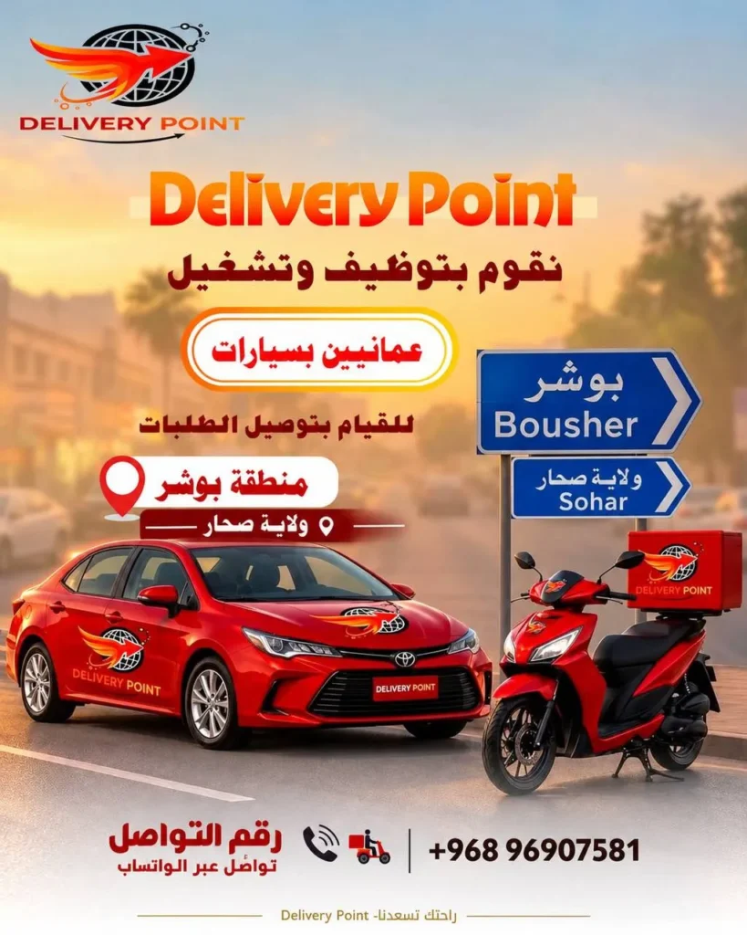 وظائف الصحف العمانية اليوم 24-10-2026 للمواطنين والاجانب
