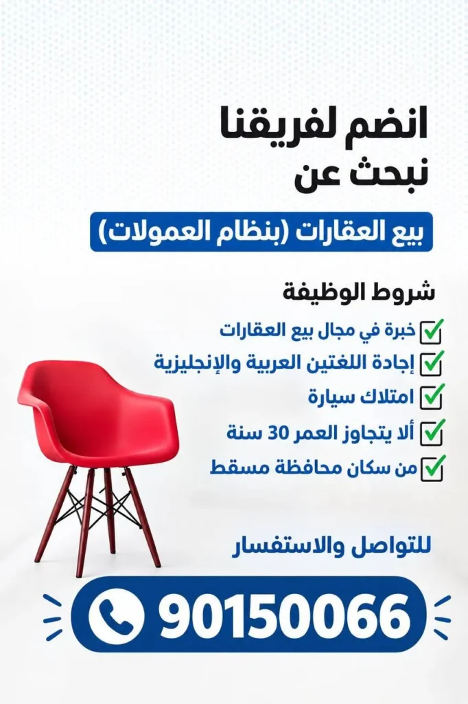 وظائف الصحف العمانية اليوم 24-10-2026 للمواطنين والاجانب