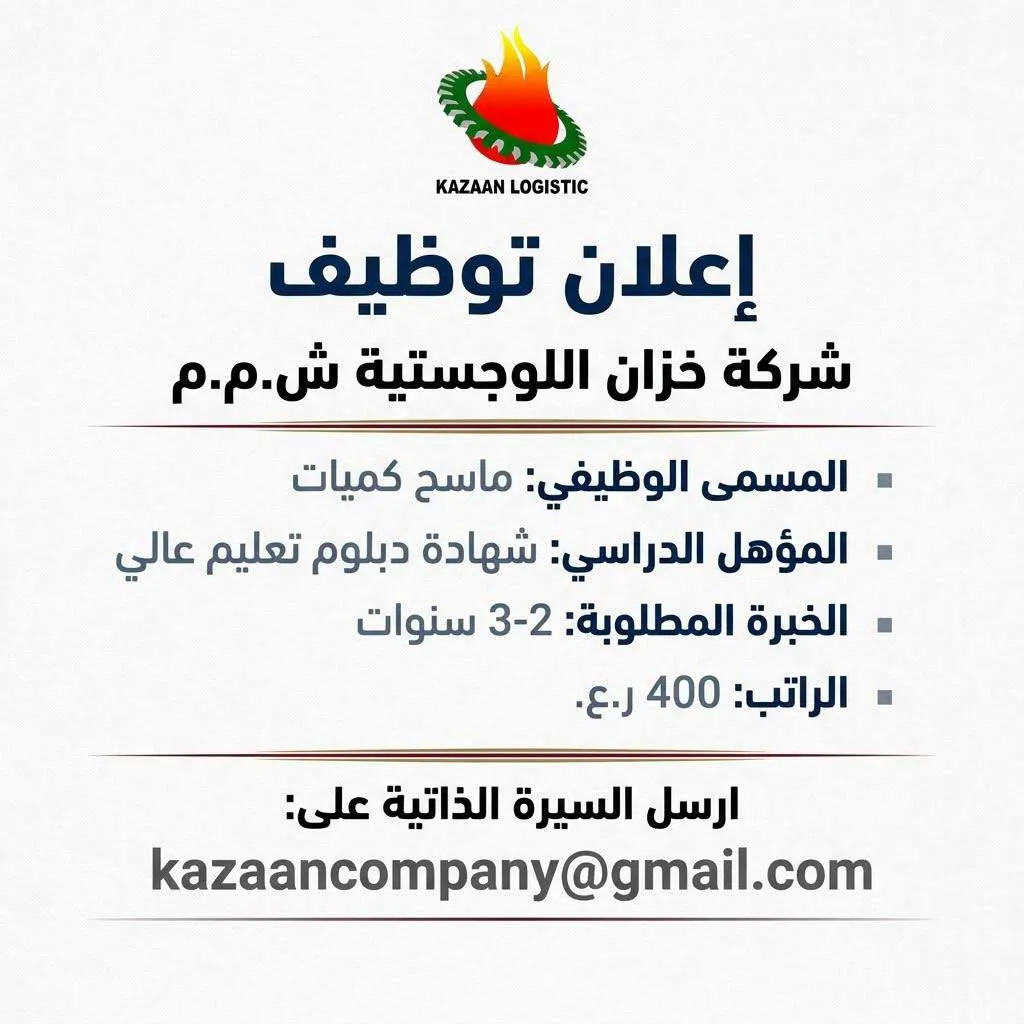 وظائف الصحف العمانية اليوم 24-10-2026 للمواطنين والاجانب