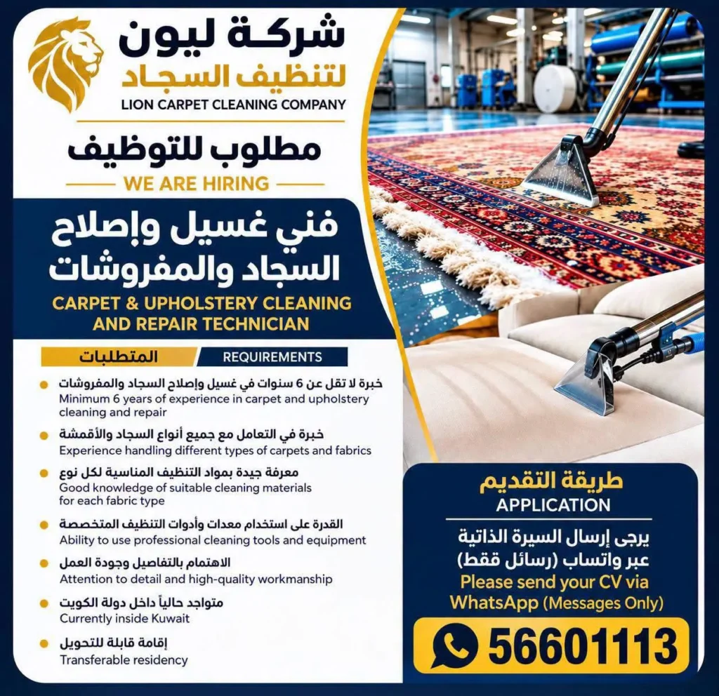 وظائف الصحف الكويتية 27-10-2026 في جميع التخصصات