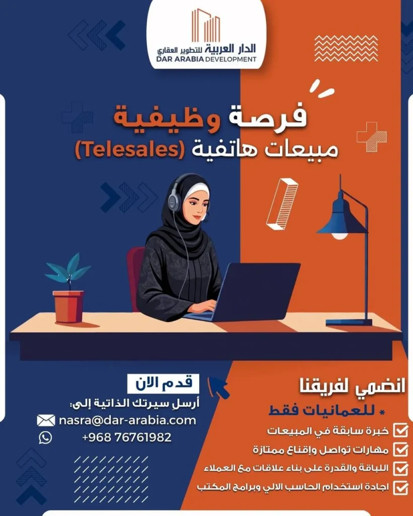 وظائف الصحف العمانية اليوم 24-10-2026 للمواطنين والاجانب