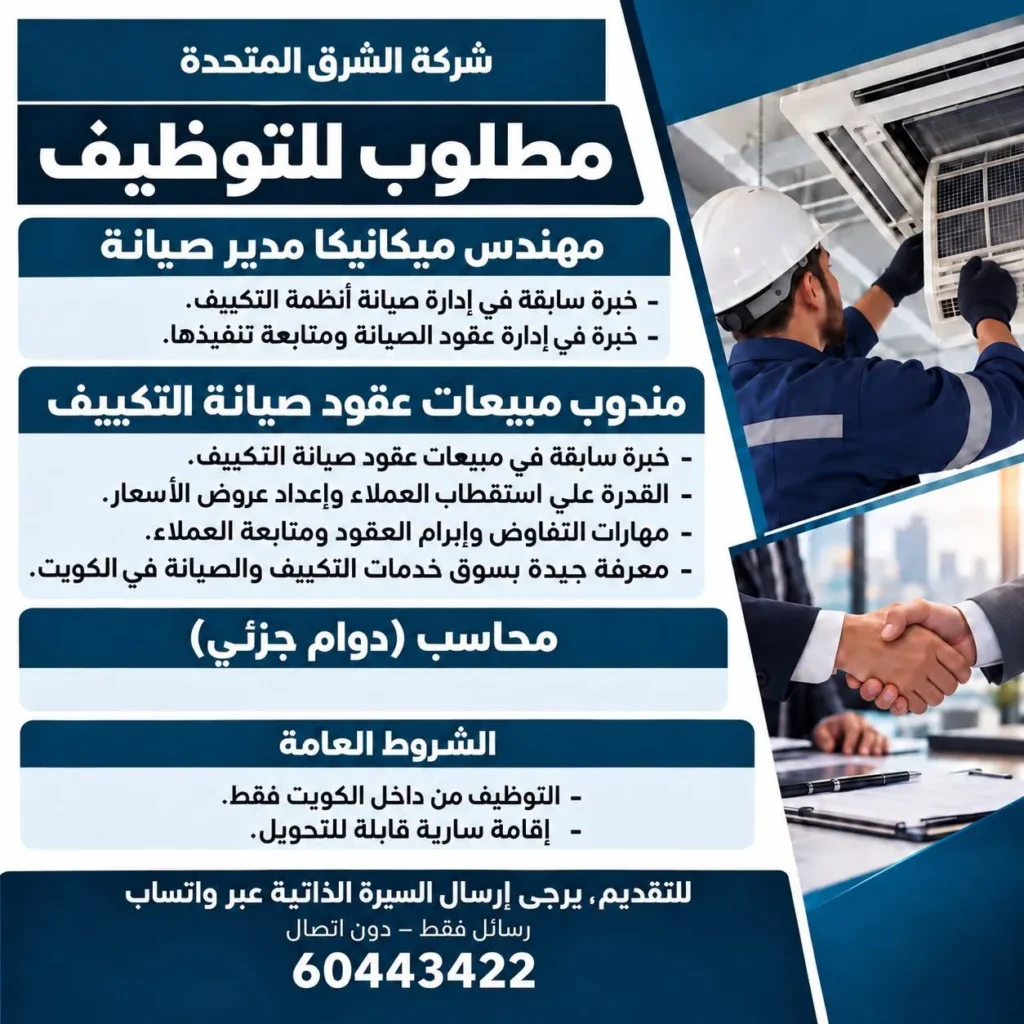 وظائف الصحف الكويتية 27-10-2026 في جميع التخصصات