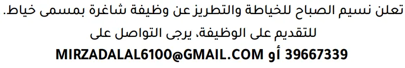وظائف الصحف في البحرين 14-10-2026 في جميع التخصصات