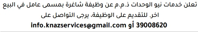 وظائف الصحف في البحرين 14-10-2026 في جميع التخصصات