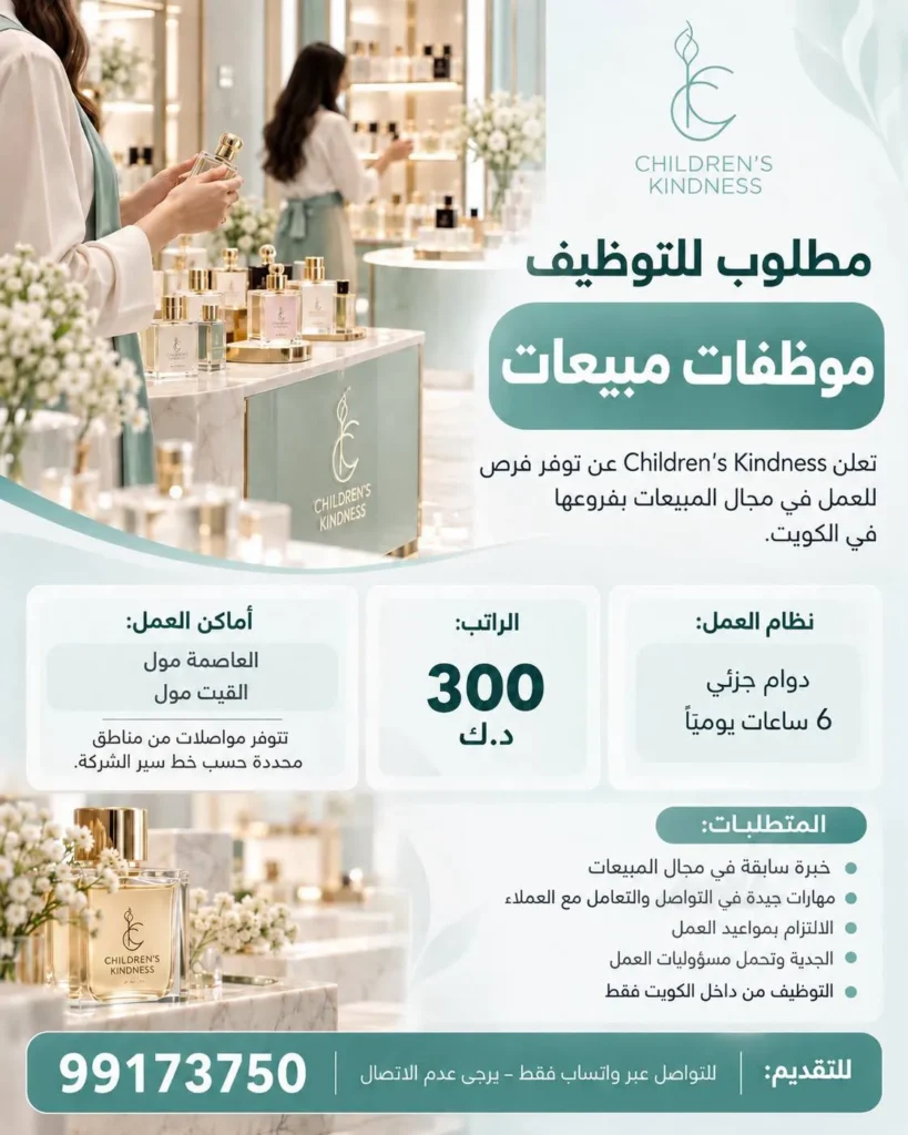 وظائف الصحف الكويتية 03-10-2026 في جميع التخصصات