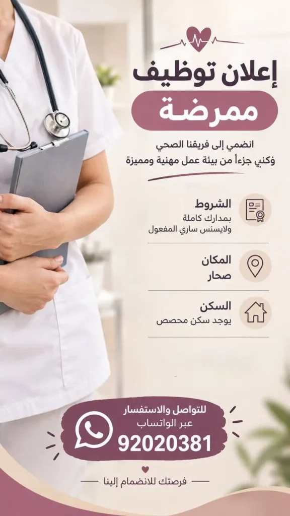 وظائف الصحف العمانية اليوم 11-10-2026 للمواطنين والاجانب