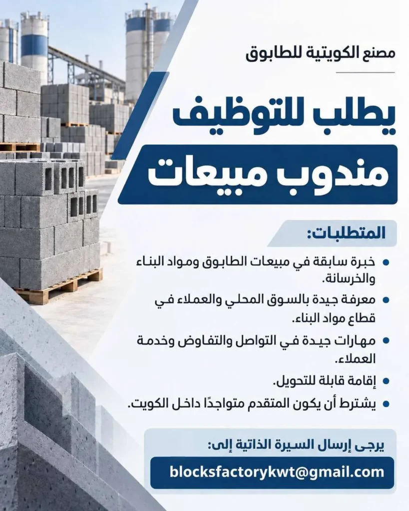 وظائف الصحف الكويتية 27-10-2026 في جميع التخصصات